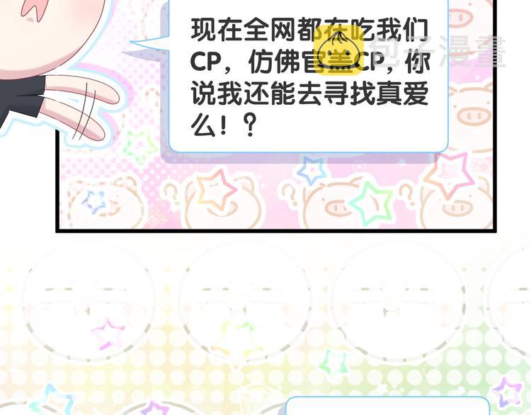 第114话 总裁的试探11
