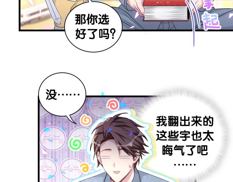 第158话 摸了脏东西？89