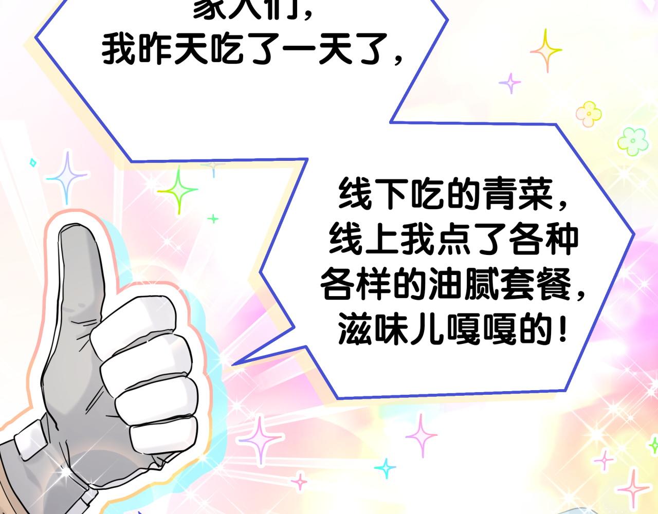 第211话 你觉得我还有机会吗？126