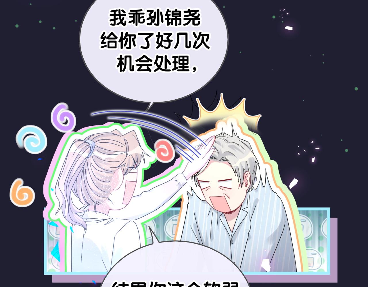 第194话 我们来接你了92