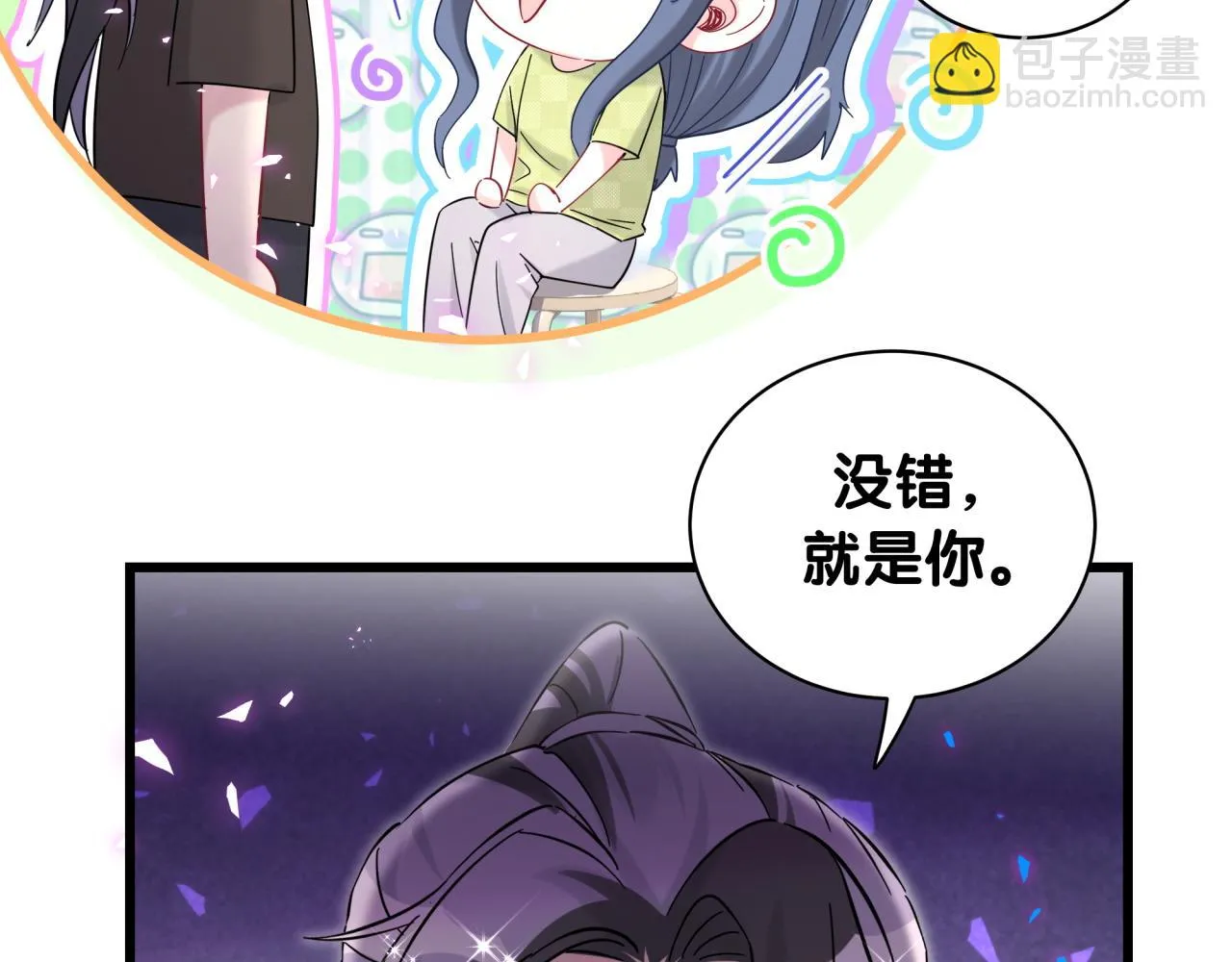 第230话 好像闯祸了33
