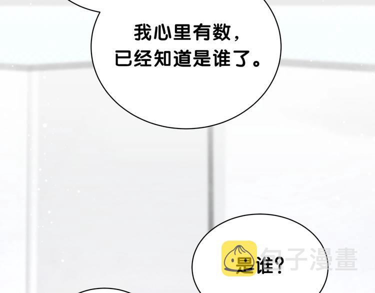 第38话 甜蜜来袭！129