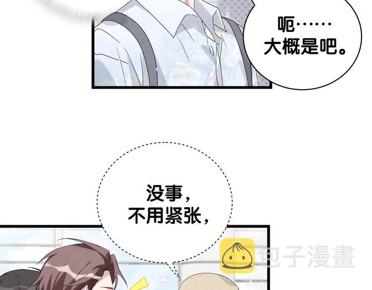第133话 有点酸味儿33