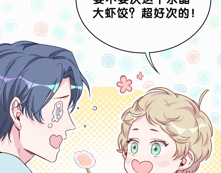 第20话 悄咪咪伸个手118