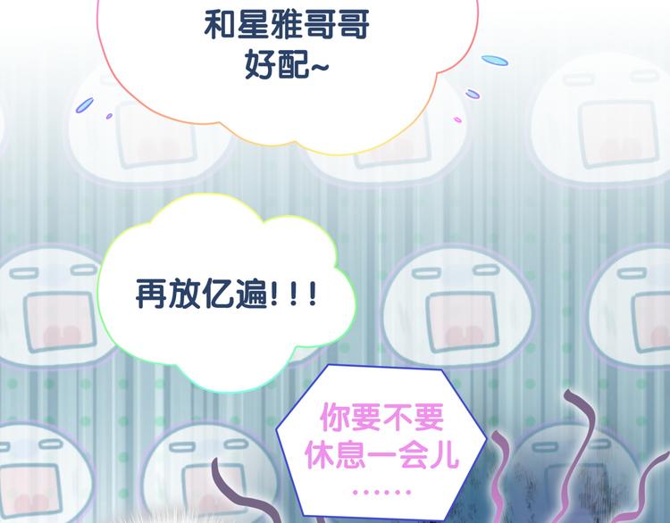 第116话 司闻害怕极了100