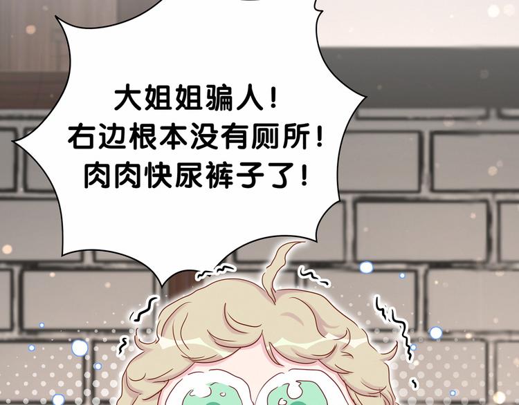 第27话 登门拜访咯~102