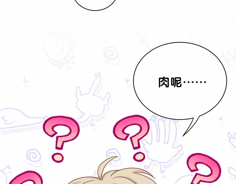 第25话 老脸一红！121