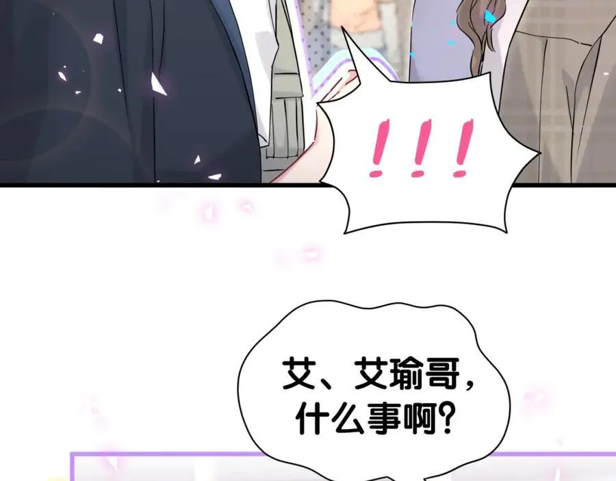 第267话 我怕A哥削我34