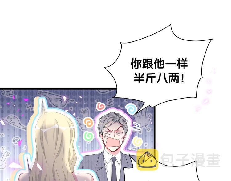 第152话 你给我等着！101