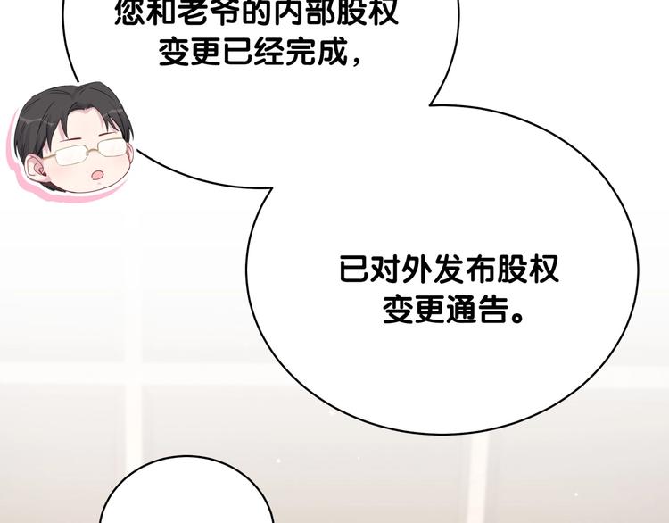 第103话 爸妈？谁允许你叫的166