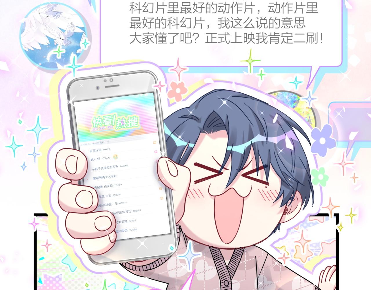 第173话 轶云 Ⅻ12