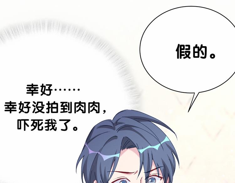 第37话 检查结果是？107