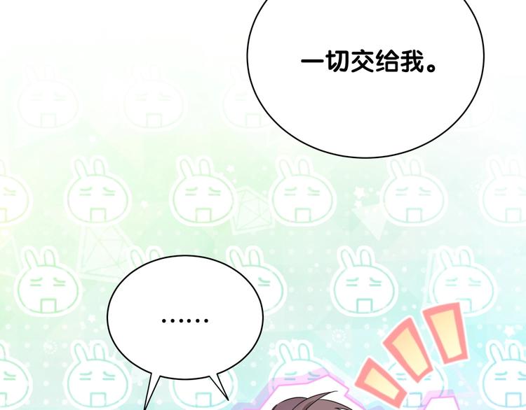 第67话 完球了…64