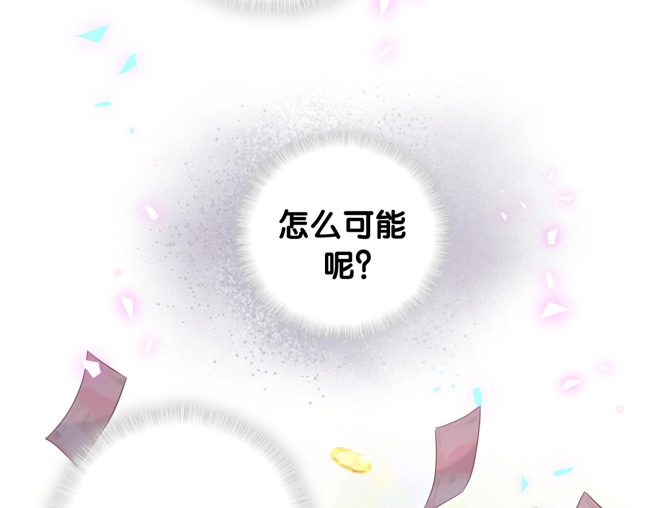 第185话 是我亲手推开了他42