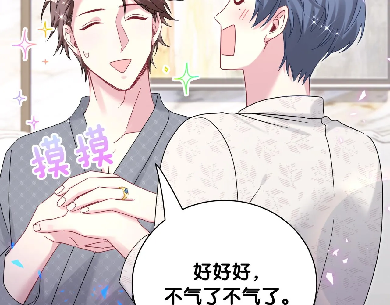 第230话 好像闯祸了81