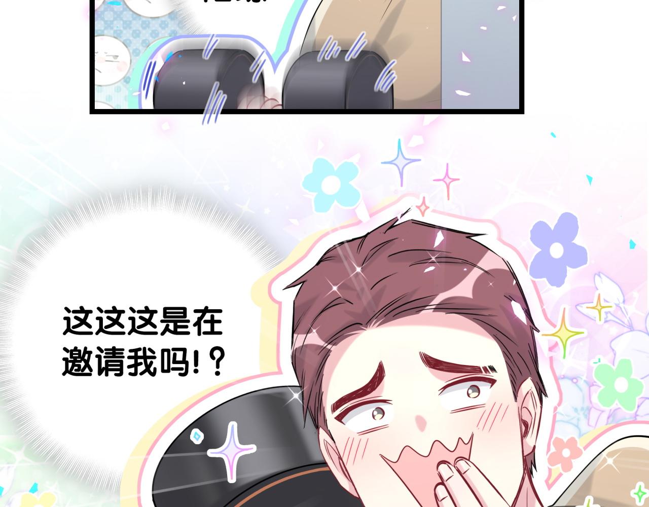 番外 我会对你负责12