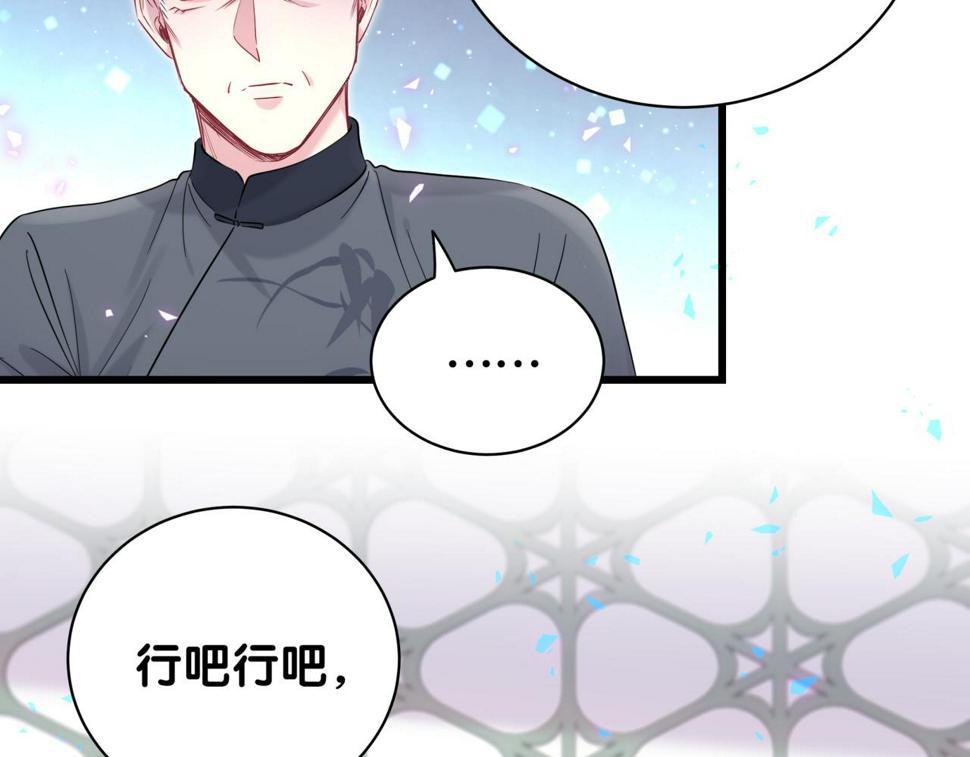 第226话 谁在外面？91