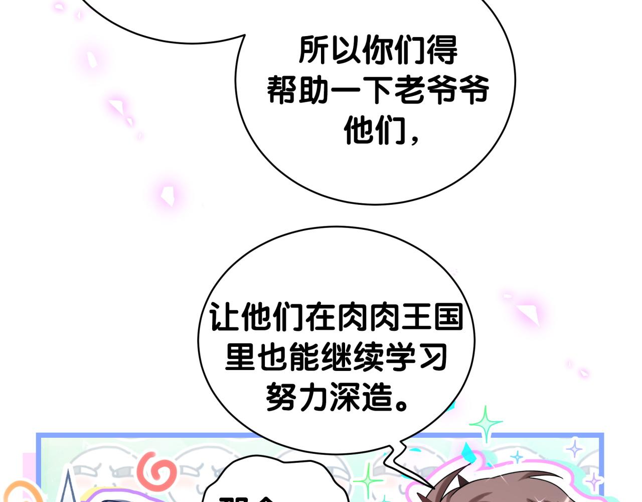 第202话 最惨打工人79
