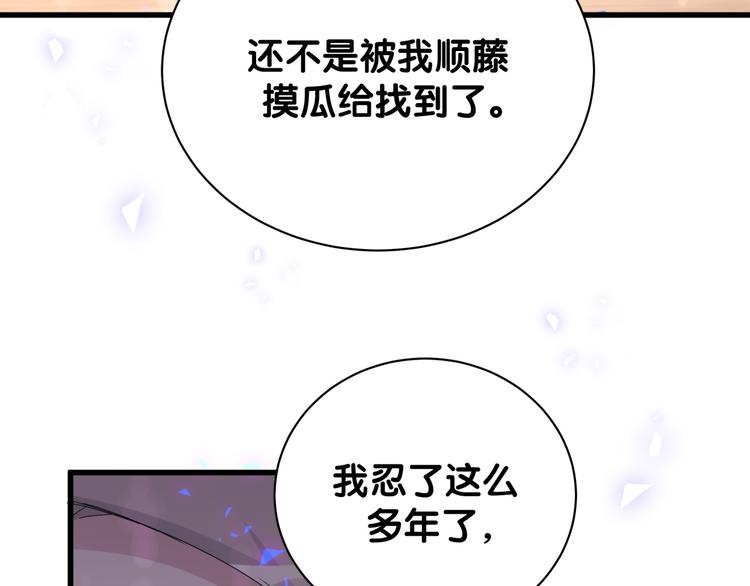 第132话 等等肉肉嘛~12