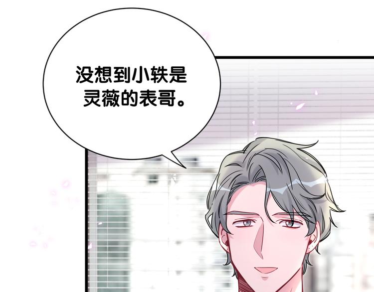 第150话 你们可以叫我肉肉94