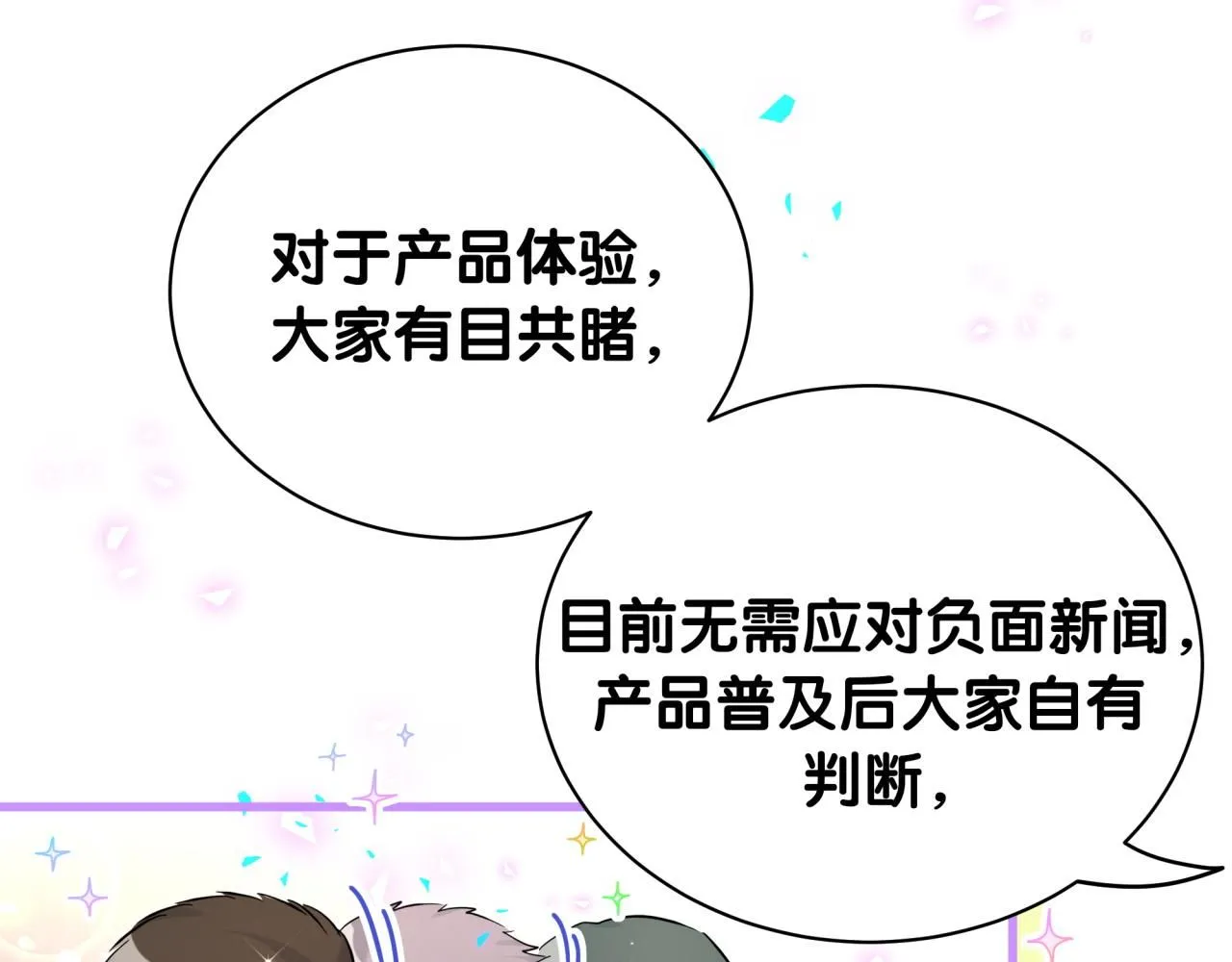 第241话 一滴都没有了61