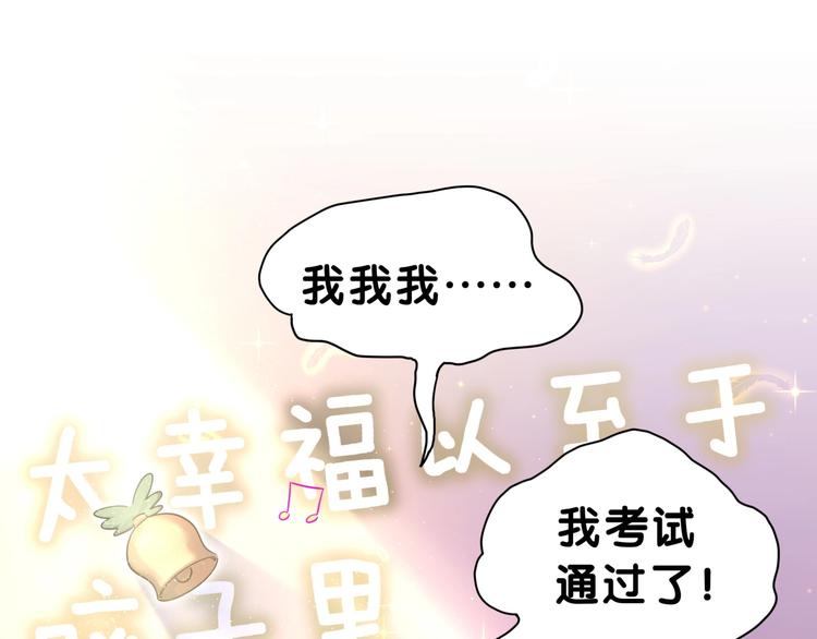 第52话 爸爸去哪儿呀？46