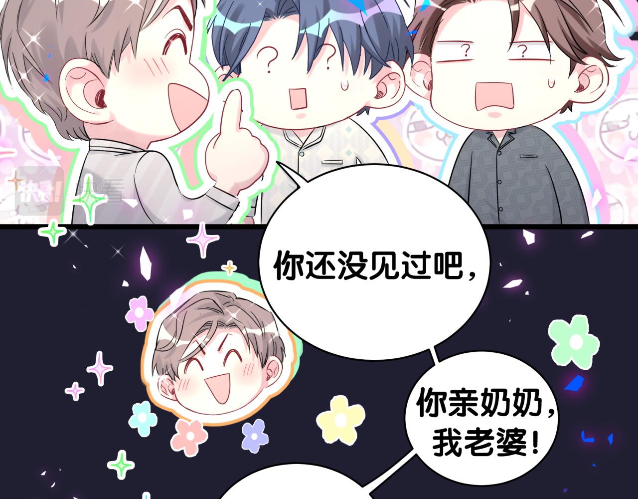 第196话 老爷爷要走了111