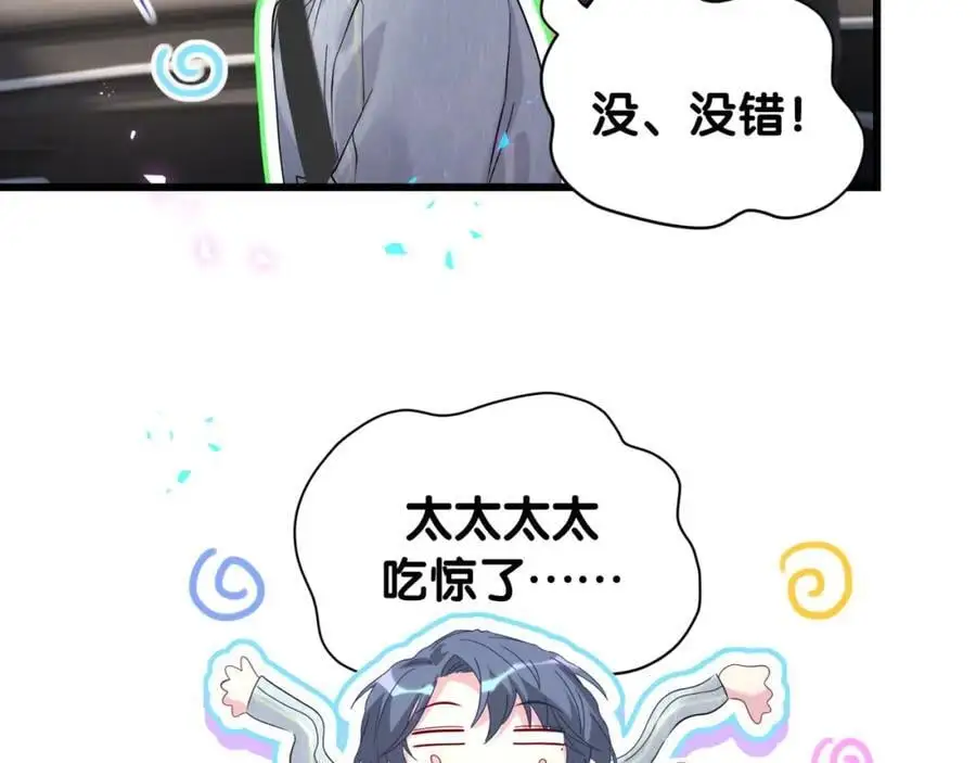 第258话 给我拉黑他25