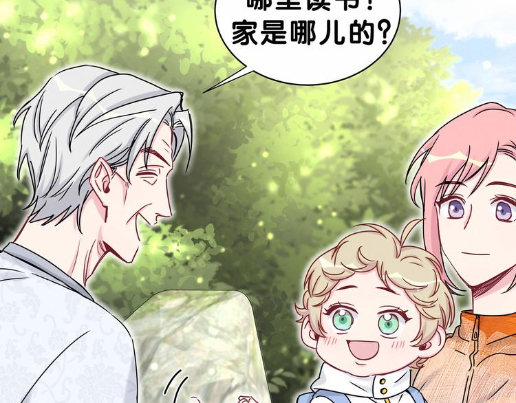 第27话 登门拜访咯~24