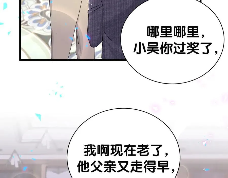 第273话 我陆哥想认识你27