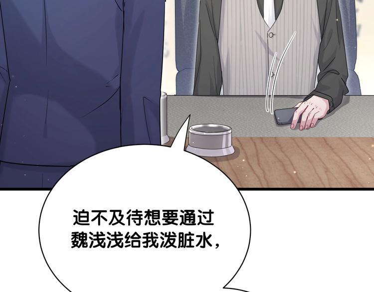 第62话 暗潮涌动83
