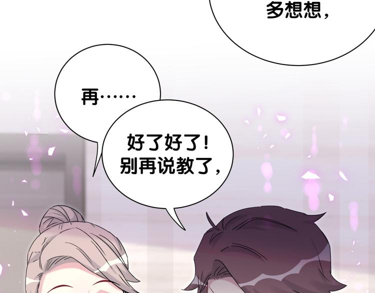 第153话 你别得寸进尺14