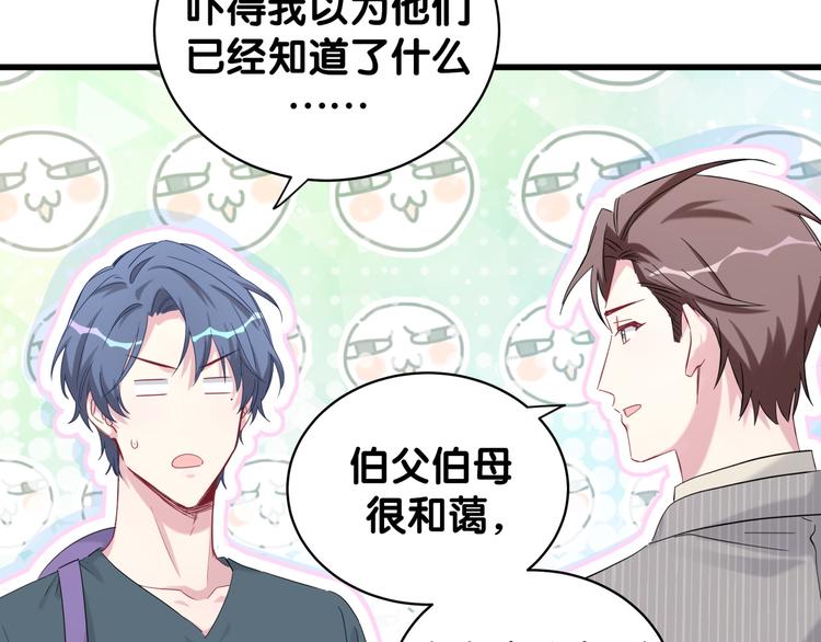 第106话 带肉肉去贺家！101