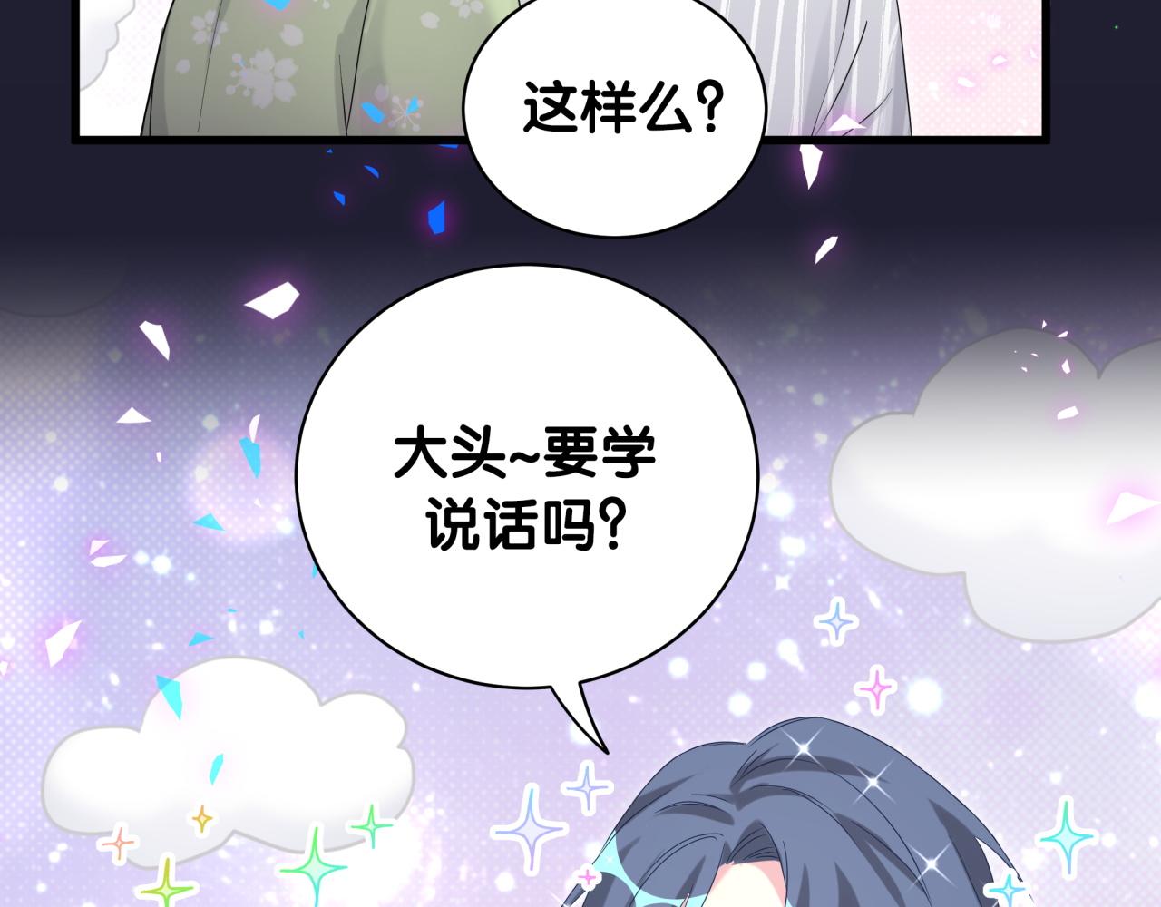第166话 用抢的吧！79