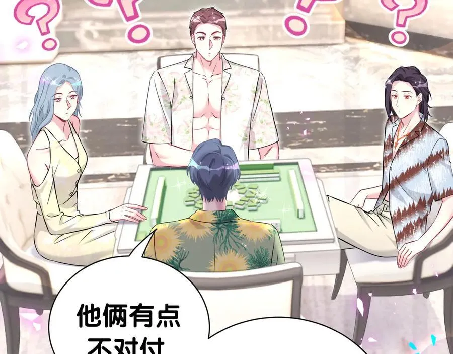 第276话 别靠我那么近23