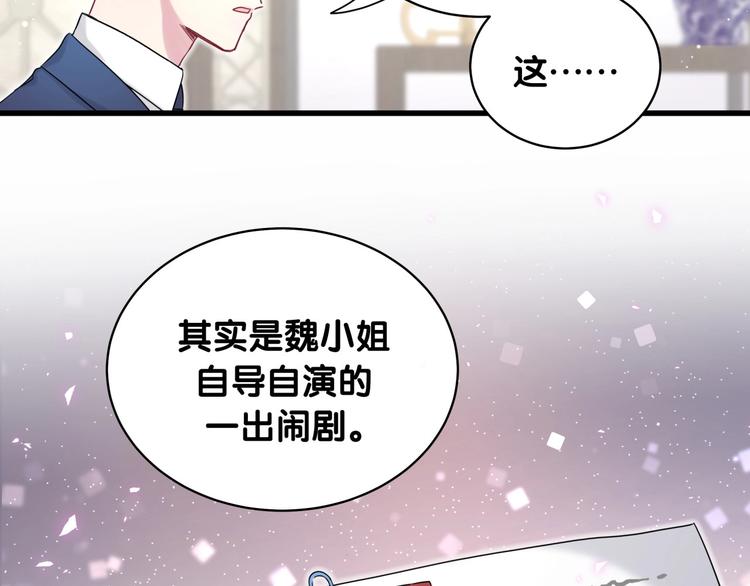 第76话 我们的关系102