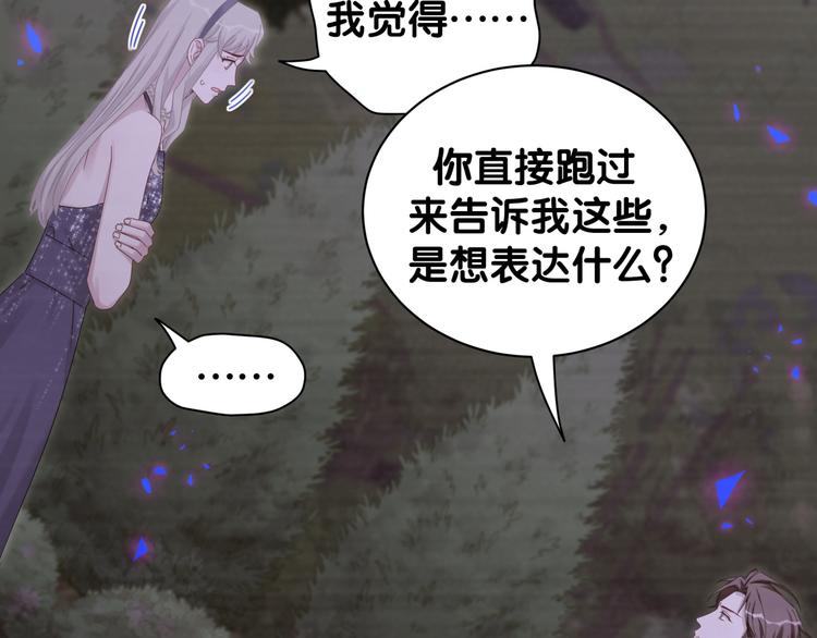 第135话 请你考虑一下88