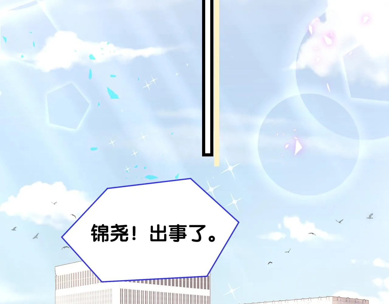 第236话 你爷爷被盗号了38