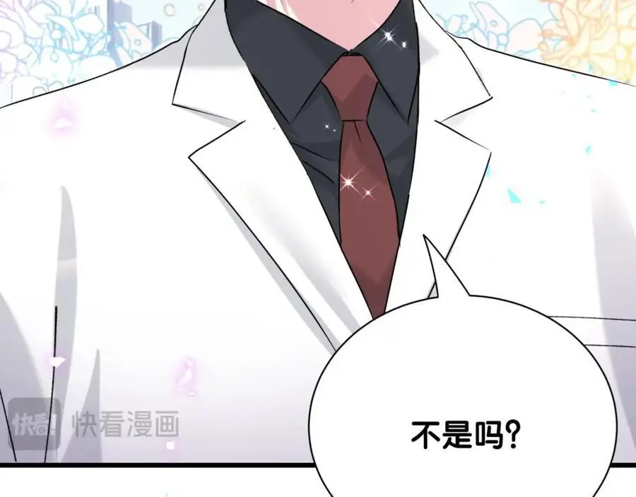 第255话 小轶你看到了123