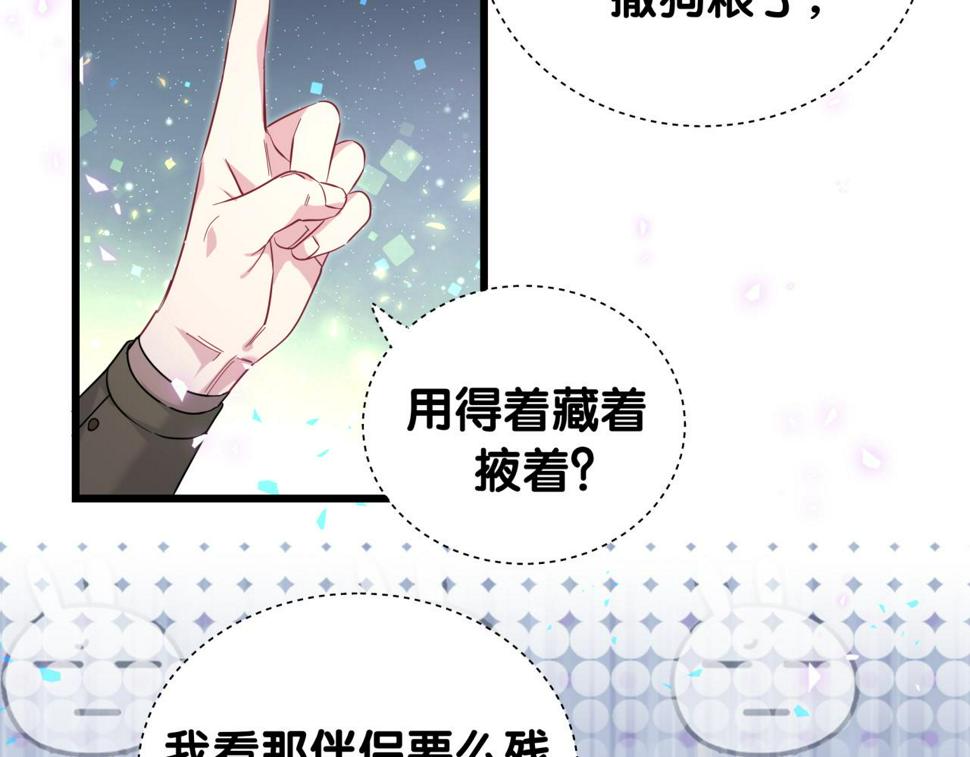 第228话 哦哦~他是你表弟139
