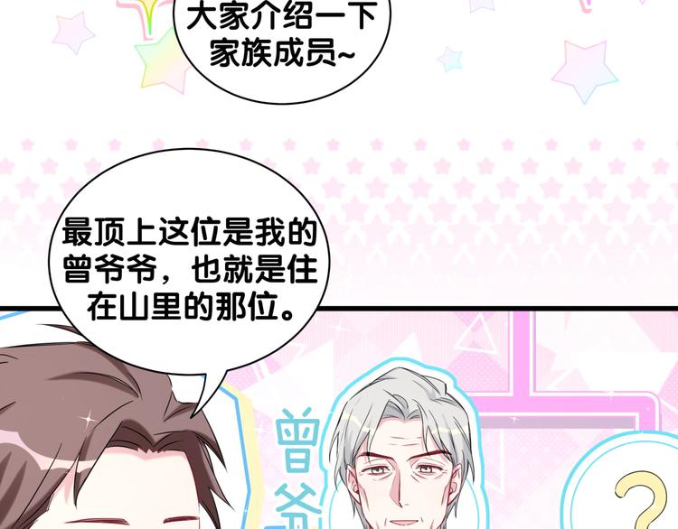 第82话 我妈妈真的很喜欢你107