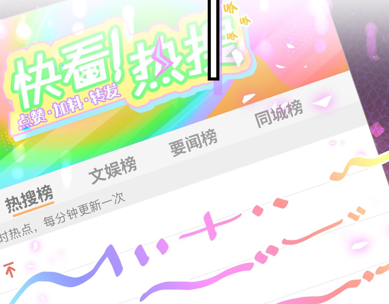 第206话 肉肉呼叫 听到请回答85
