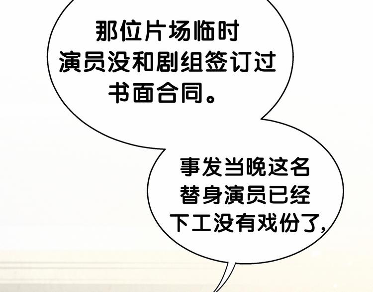 第21话 真要火了！97