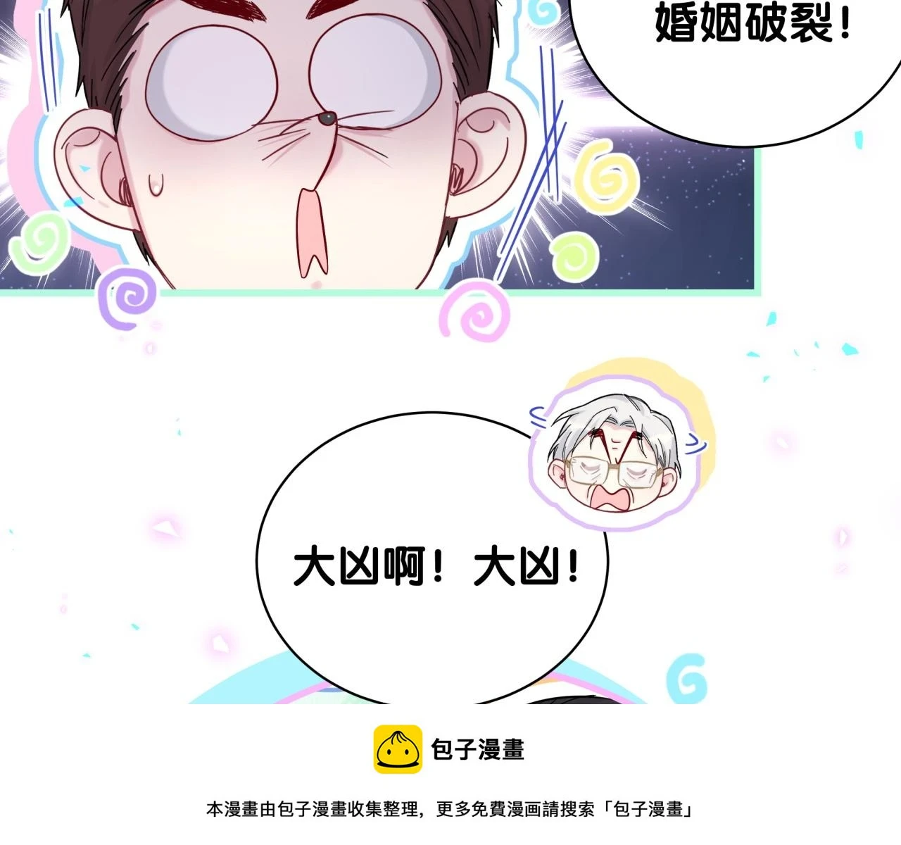 新年番外 新年快乐！49