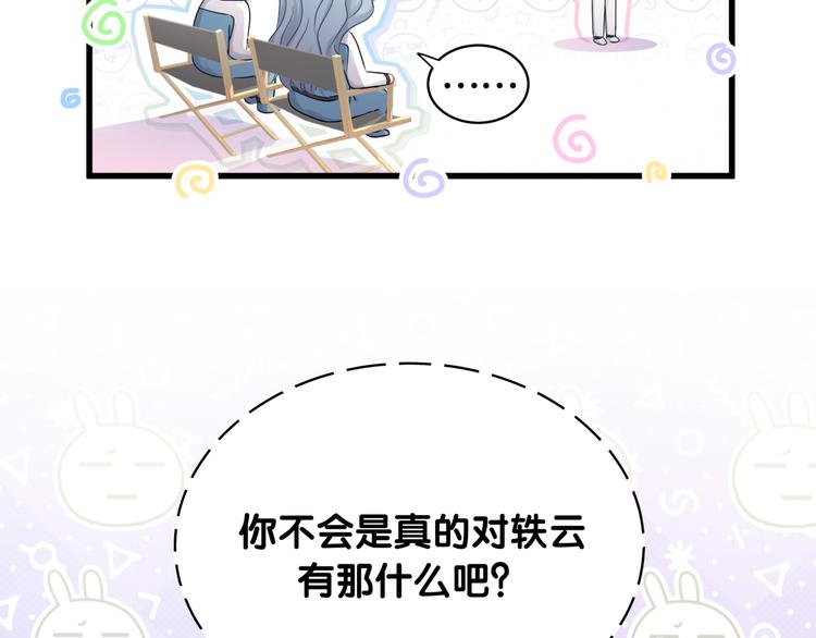 第90话 轶轶听不懂你们在说啥12