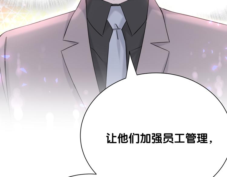 第116话 司闻害怕极了110