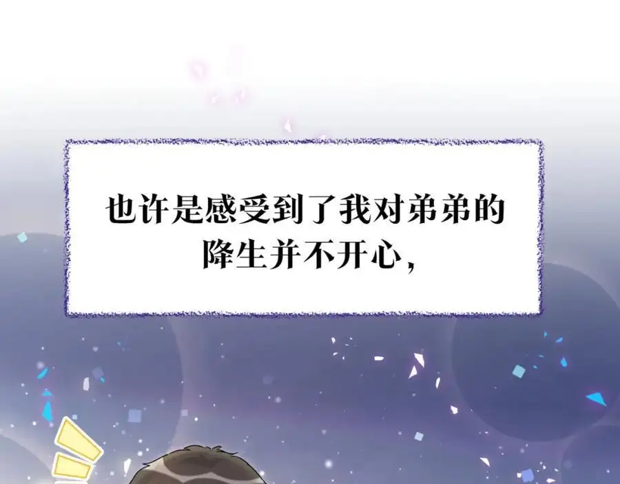 番外 弟弟35
