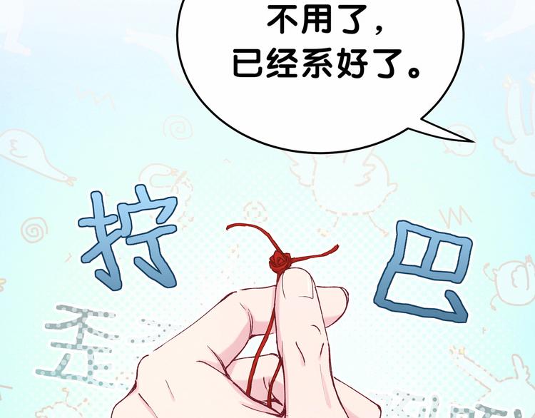 第31话 就保平安咯？16