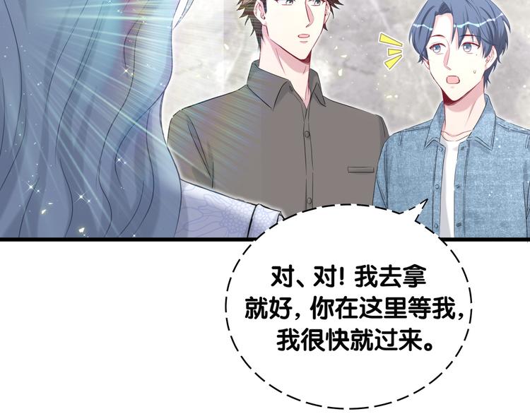 第88话 你们在聊什么？66