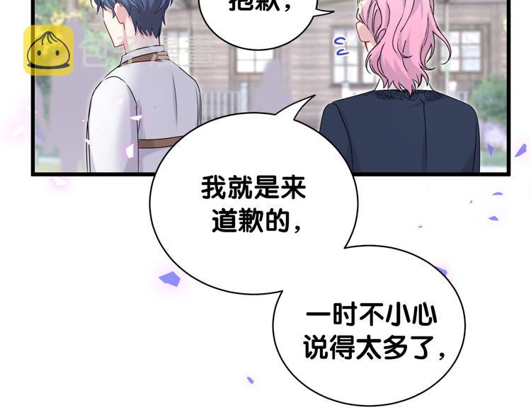 第153话 你别得寸进尺101